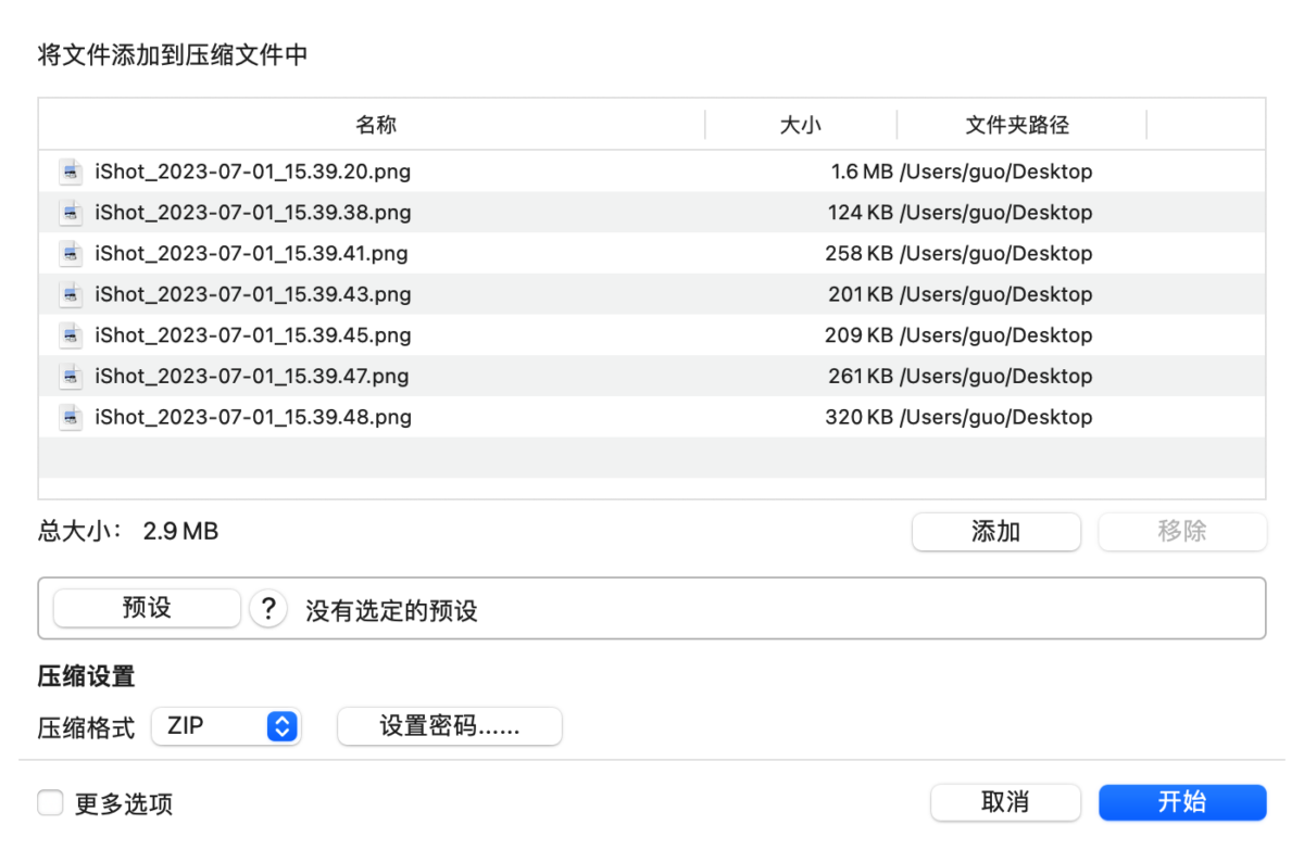 BandiZip 解压缩工具 界面简洁直观-第9张图片-力界网