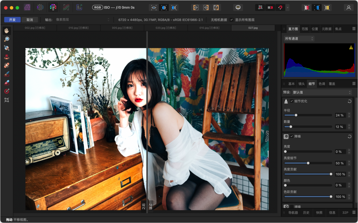 Affinity Photo Mac版 后期图像处理 照片制作-第3张图片-力界网
