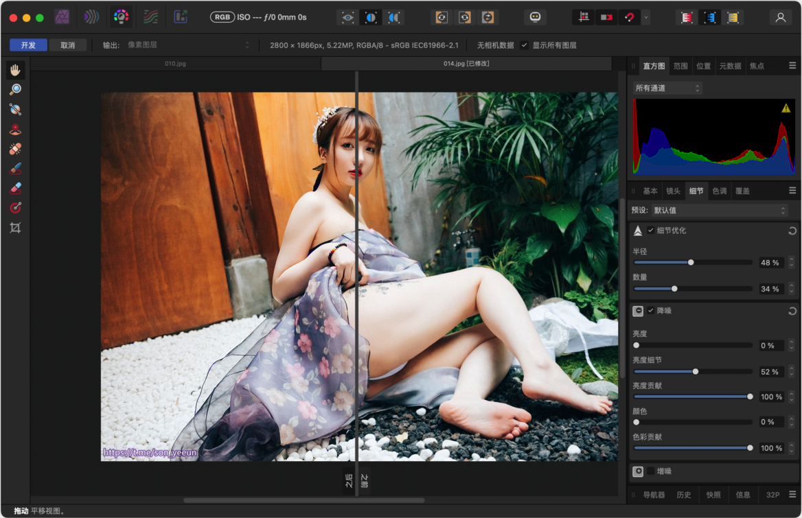 Affinity Photo Mac版 后期图像处理 照片制作-第5张图片-力界网