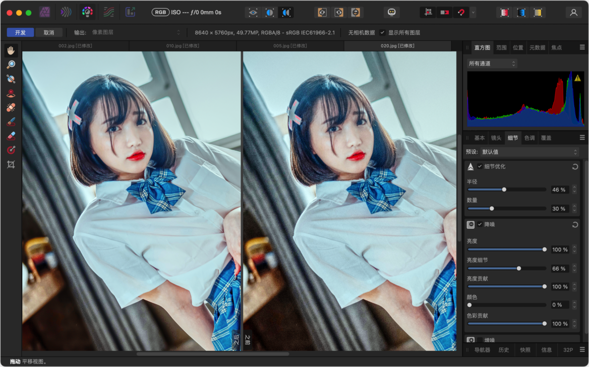 Affinity Photo Mac版 后期图像处理 照片制作-第6张图片-力界网