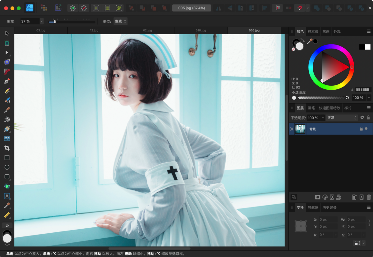 Affinity Designer Mac版  矢量图形设计工具-第7张图片-力界网