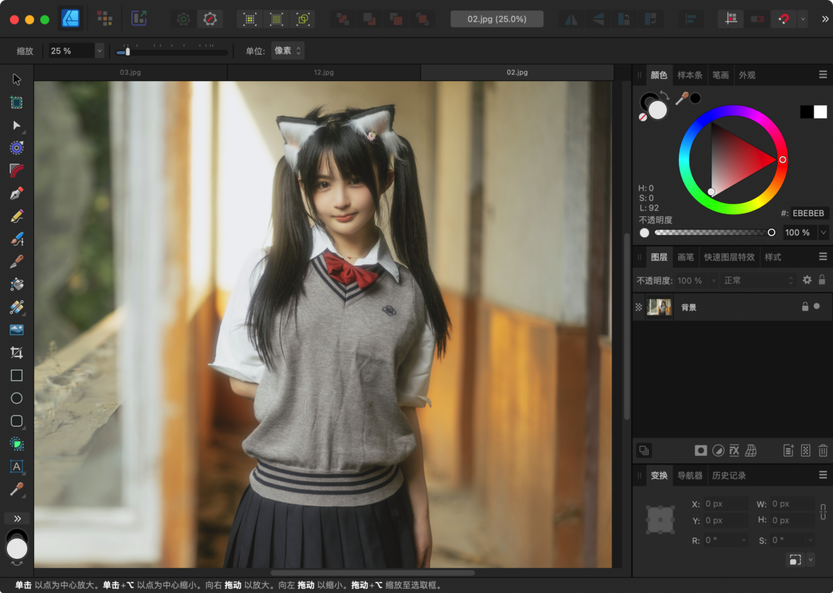 Affinity Designer Mac版  矢量图形设计工具-第9张图片-力界网
