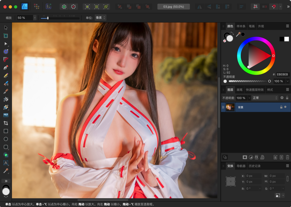Affinity Designer Mac版  矢量图形设计工具-第10张图片-力界网