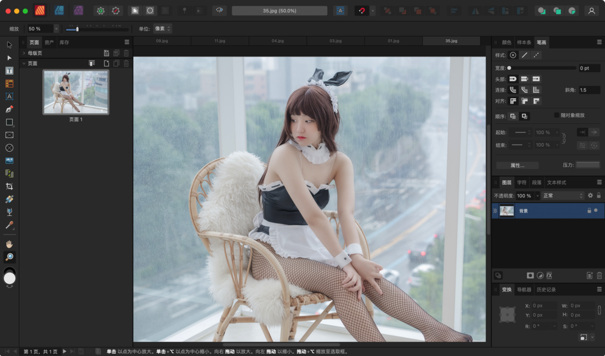Affinity Publisher Mac版 排版设计工具-第3张图片-力界网