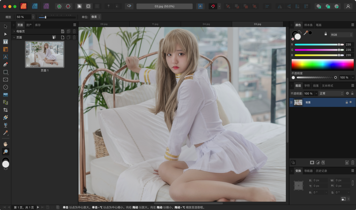 Affinity Publisher Mac版 排版设计工具-第5张图片-力界网
