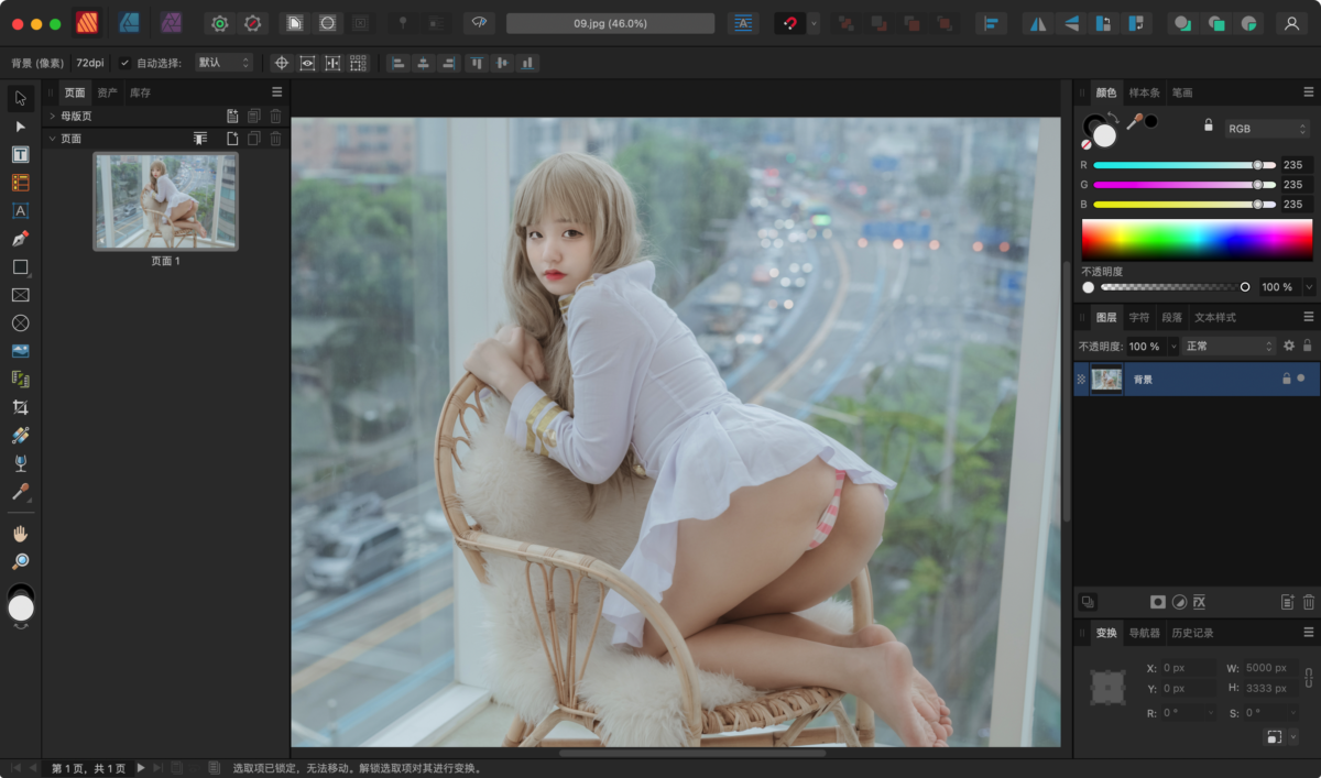 Affinity Publisher Mac版 排版设计工具-第8张图片-力界网