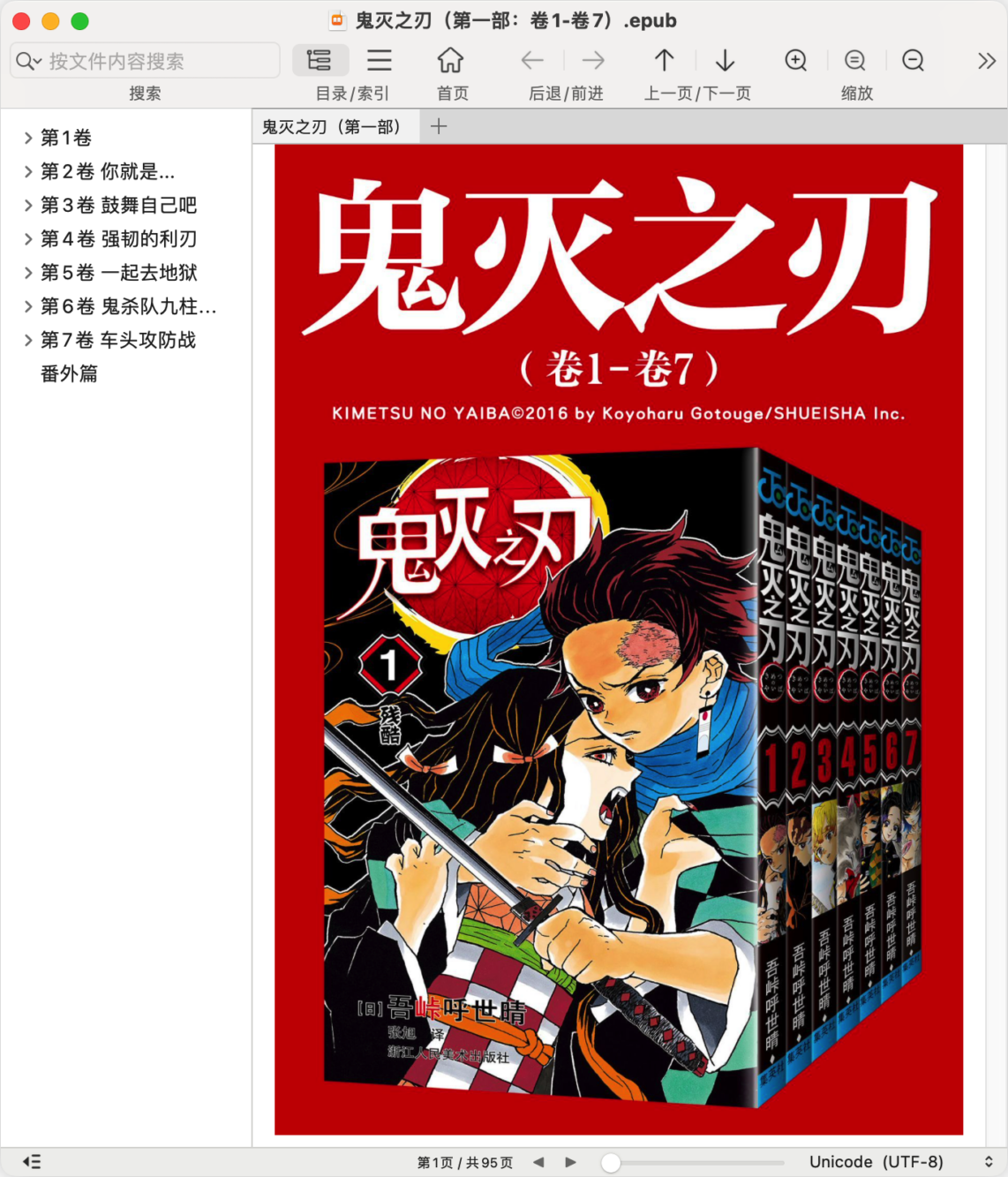OmniReader Pro Mac版 EPUB阅读器-第4张图片-力界网