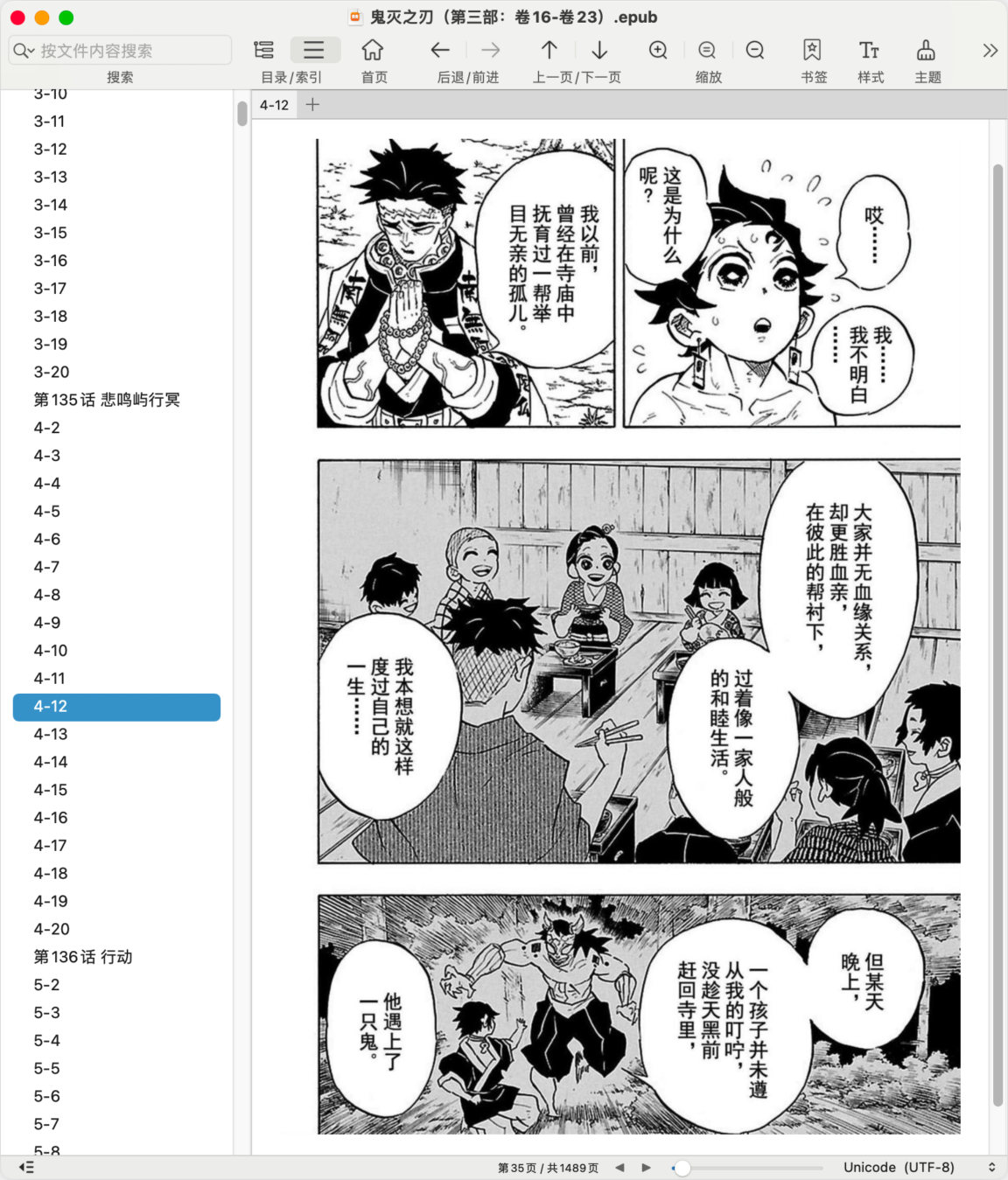 OmniReader Pro Mac版 EPUB阅读器-第6张图片-力界网