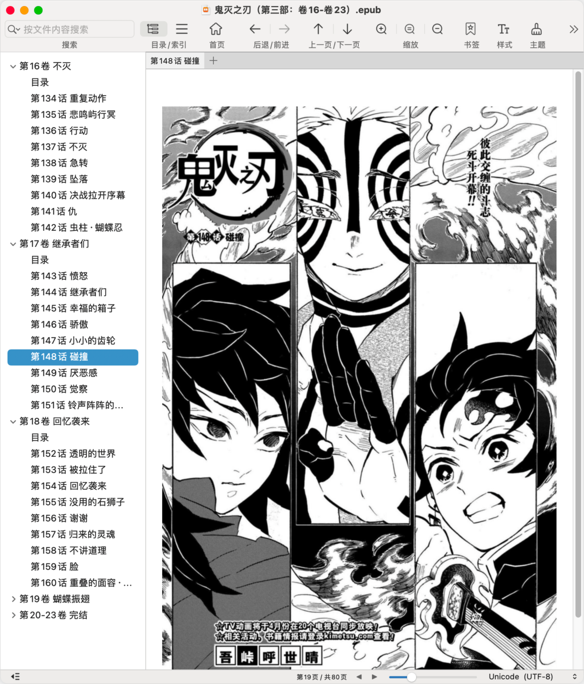 OmniReader Pro Mac版 EPUB阅读器-第9张图片-力界网