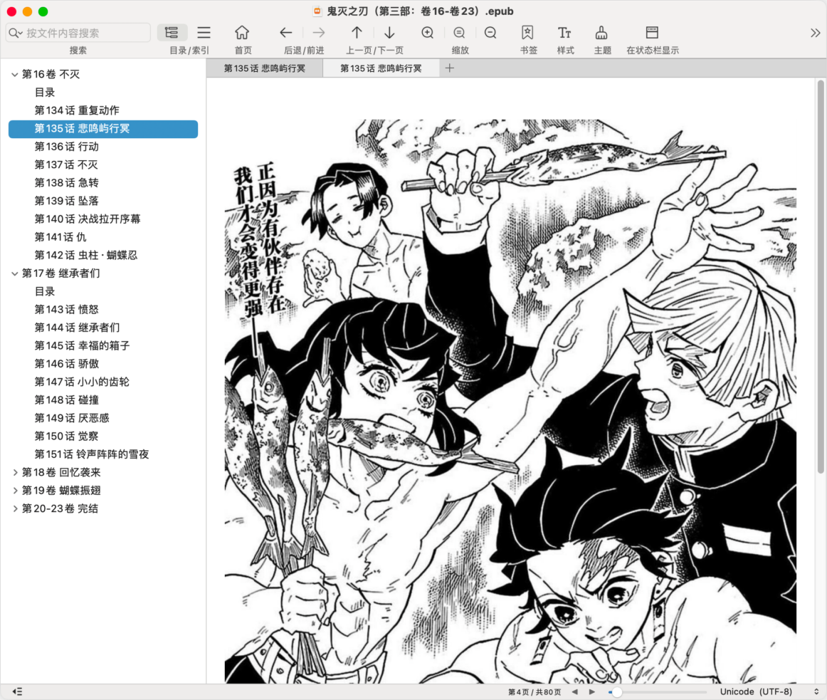OmniReader Pro Mac版 EPUB阅读器-第10张图片-力界网