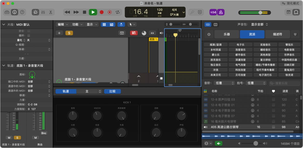 Logic Pro Mac版 音乐创作工具 Apple官方出品-第7张图片-力界网