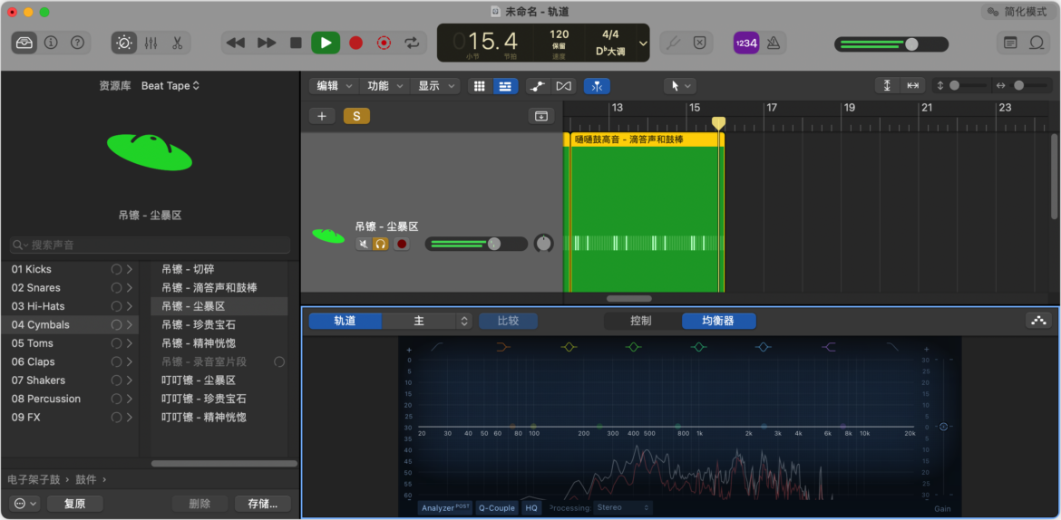 Logic Pro Mac版 音乐创作工具 Apple官方出品-第8张图片-力界网