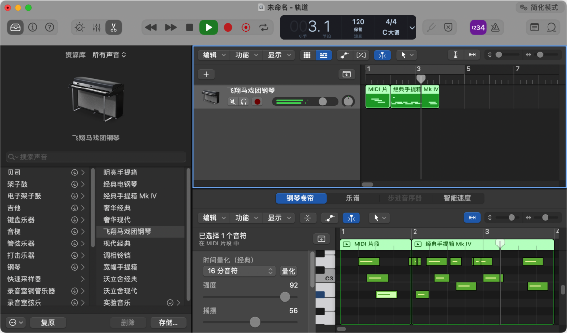 Logic Pro Mac版 音乐创作工具 Apple官方出品-第10张图片-力界网