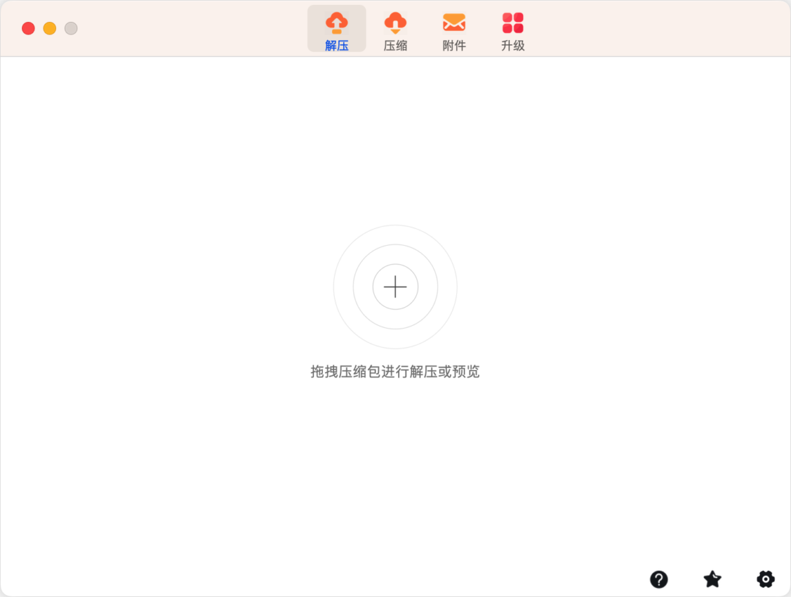 RAR Extractor Max 解压专家-第2张图片-力界网