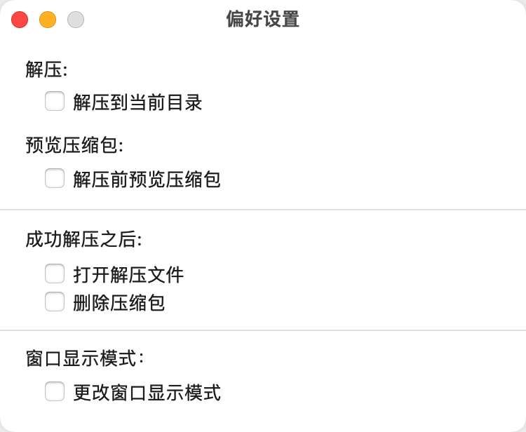 RAR Extractor Max 解压专家-第6张图片-力界网