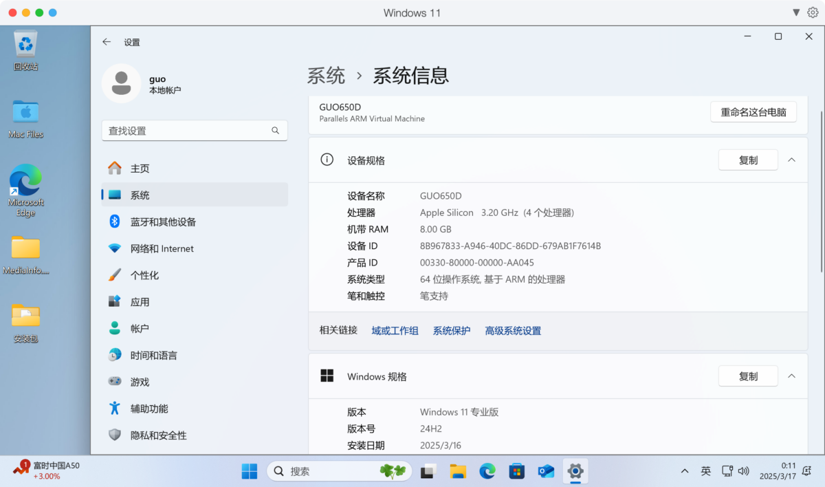 Parallels Desktop 20 PD虚拟机一键激活-第6张图片-力界网