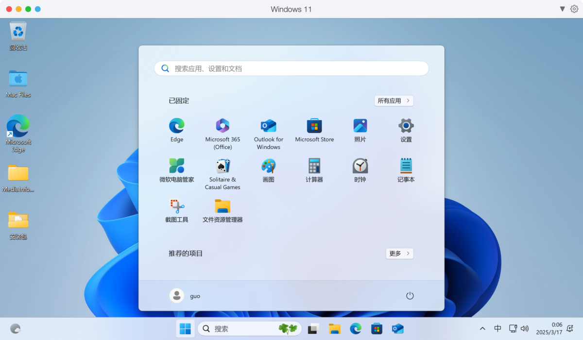 Parallels Desktop 20 PD虚拟机一键激活-第7张图片-力界网