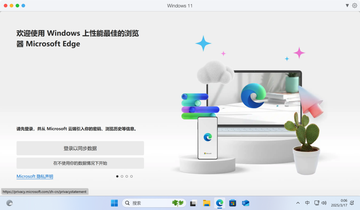 Parallels Desktop 20 PD虚拟机一键激活-第8张图片-力界网