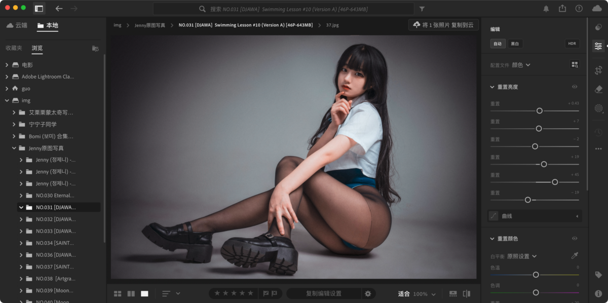 Adobe Lightroom Classic 2025 14.3.1 ACR 17.3.1 LR图像处理-第7张图片-力界网