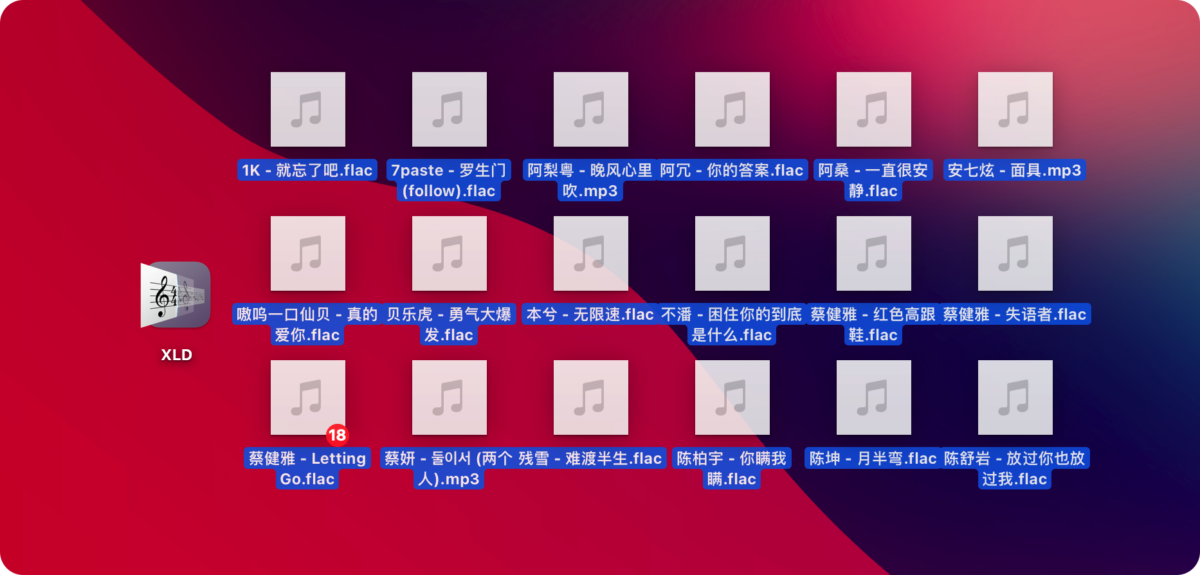X Lossless Decoder Mac版 XLD无损音频转码-第2张图片-力界网
