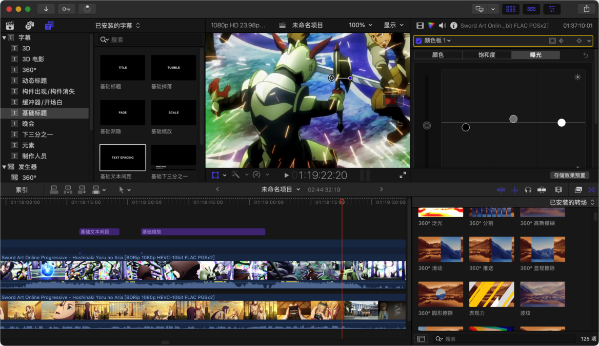 Final Cut Pro 11 剪片神器 苹果公司官方推荐-第2张图片-力界网