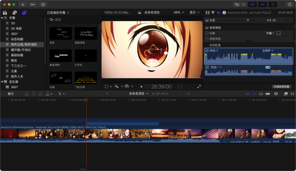 Final Cut Pro 11 剪片神器 苹果公司官方推荐-第3张图片-力界网