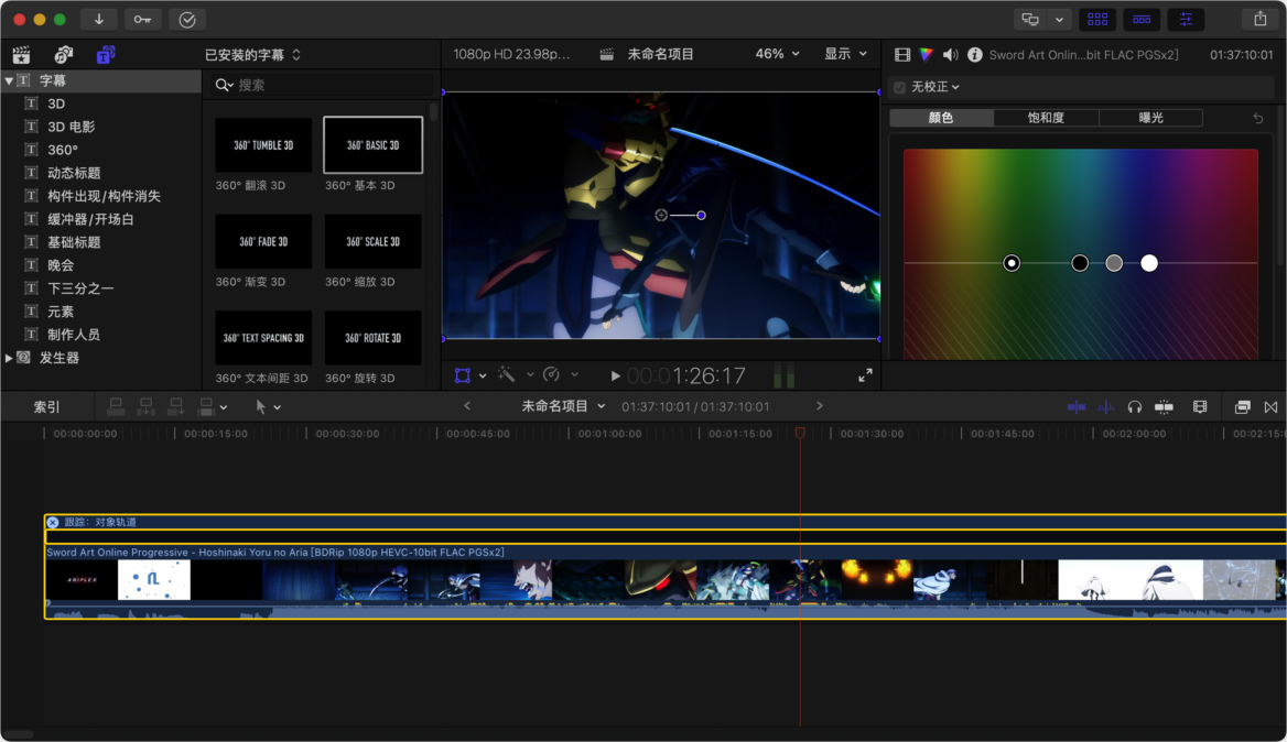 Final Cut Pro 11 剪片神器 苹果公司官方推荐-第4张图片-力界网