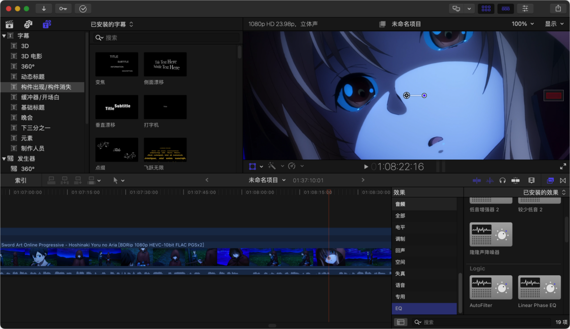 Final Cut Pro 11 剪片神器 苹果公司官方推荐-第5张图片-力界网