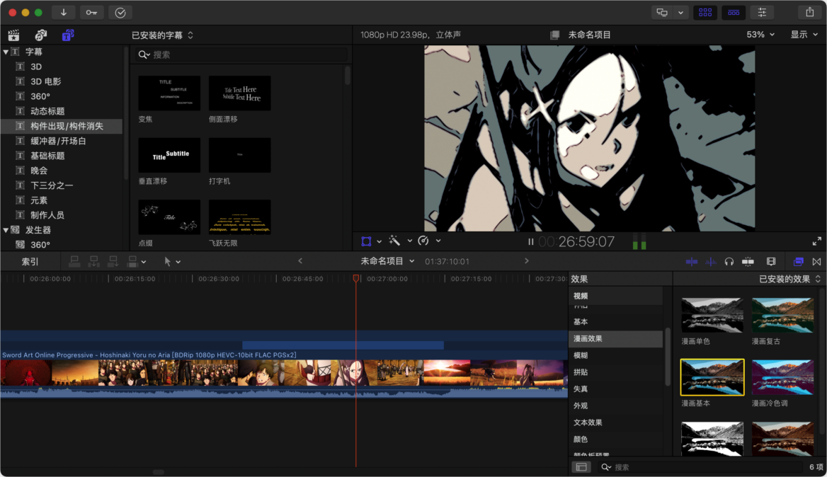 Final Cut Pro 11 剪片神器 苹果公司官方推荐-第7张图片-力界网