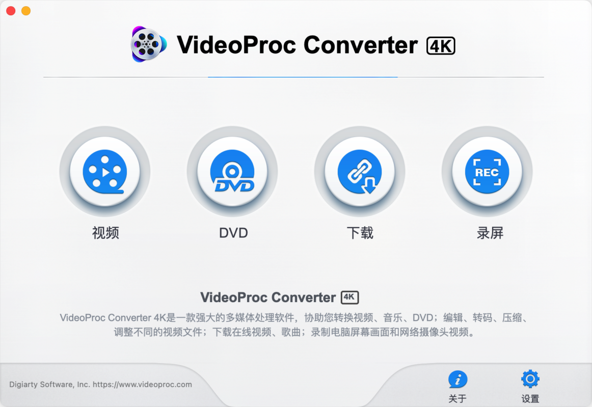 VideoProc Converter 4K 视频转换 下载视频-第2张图片-力界网