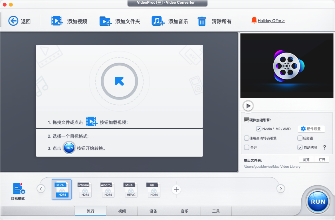 VideoProc Converter 4K 视频转换 下载视频-第3张图片-力界网