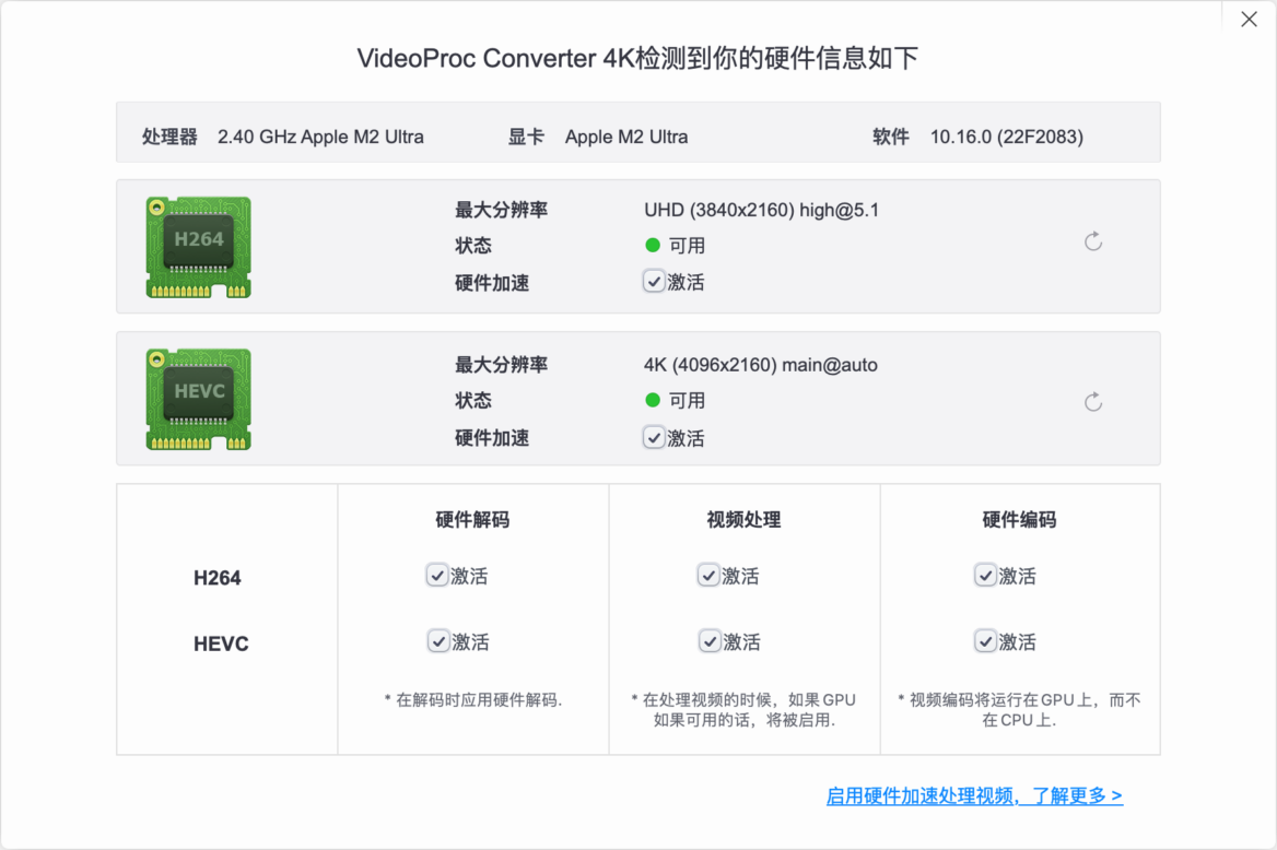VideoProc Converter 4K 视频转换 下载视频-第7张图片-力界网
