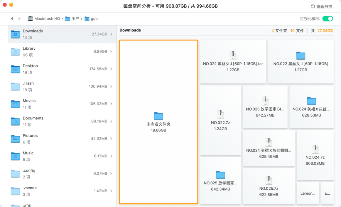 腾讯柠檬清理  系统清理优化工具-第5张图片-力界网