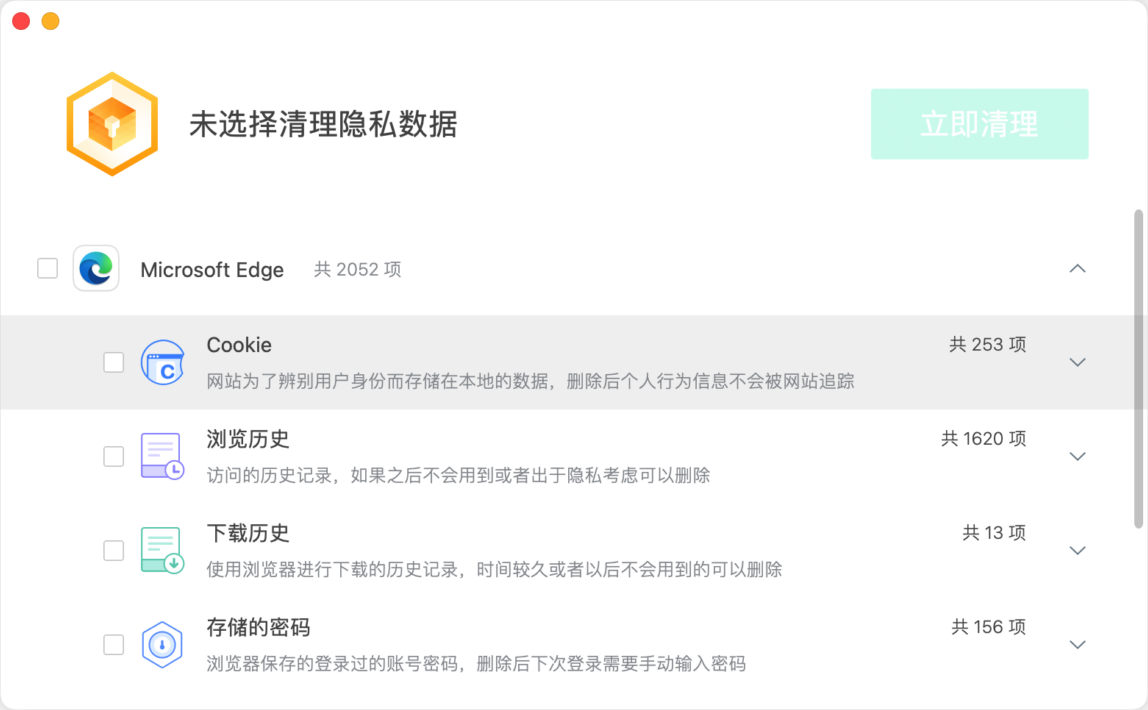 腾讯柠檬清理  系统清理优化工具-第7张图片-力界网