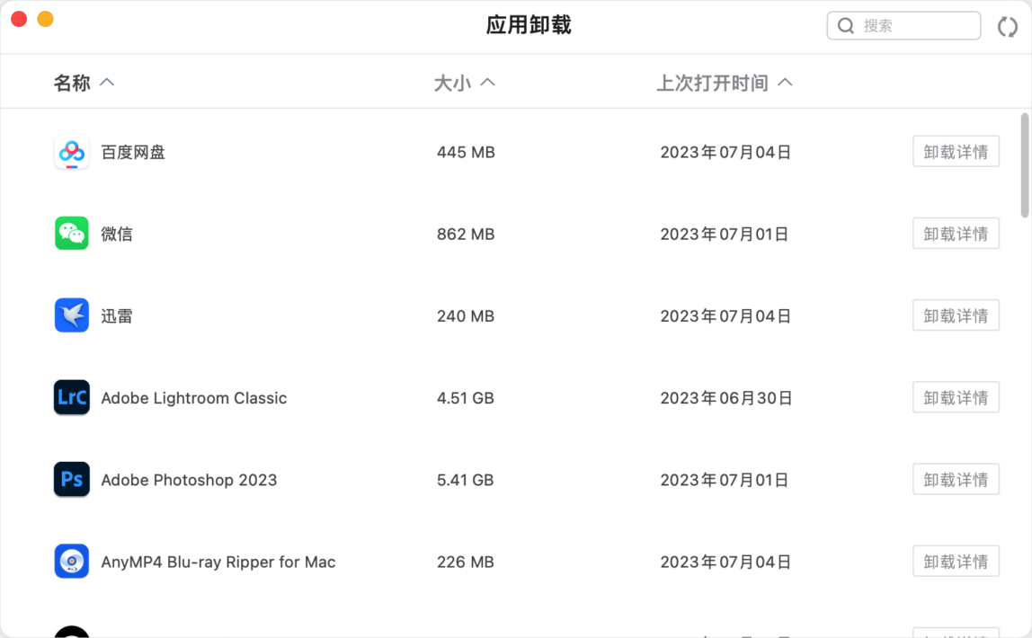 腾讯柠檬清理  系统清理优化工具-第6张图片-力界网