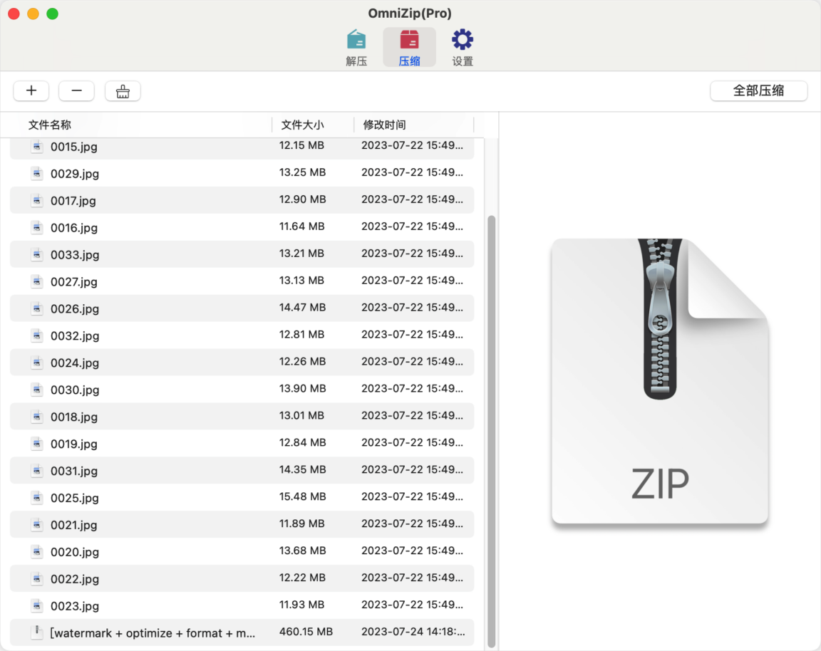 OmniZip Mac版 一款全能解压缩工具-第5张图片-力界网