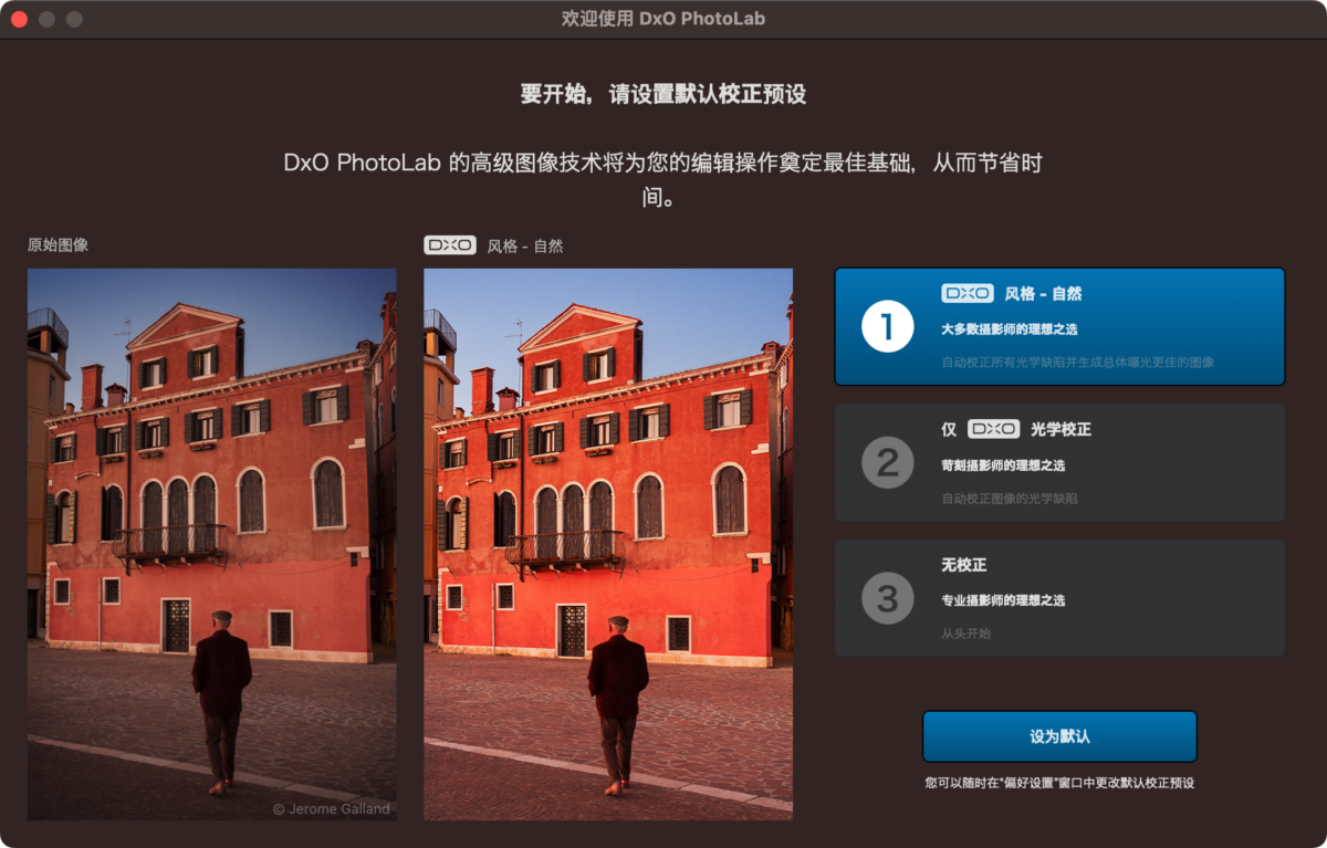 DxO PhotoLab 8 图像处理工具-第2张图片-力界网