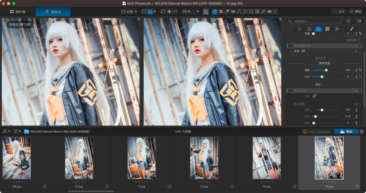 DxO PhotoLab 8 图像处理工具-第3张图片-力界网