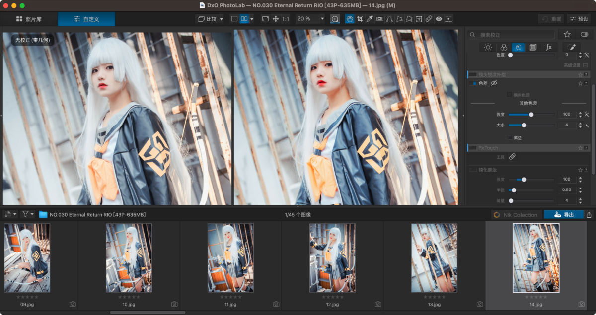 DxO PhotoLab 8 图像处理工具-第4张图片-力界网