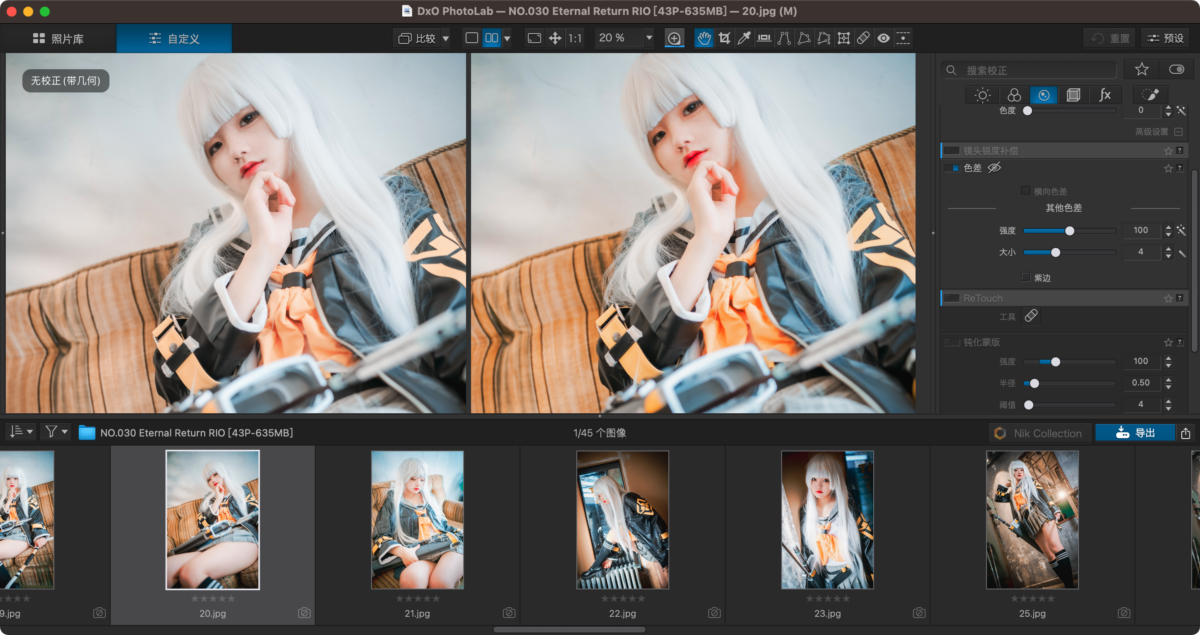 DxO PhotoLab 8 图像处理工具-第5张图片-力界网