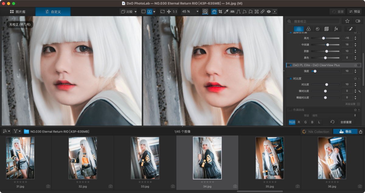 DxO PhotoLab 8 图像处理工具-第7张图片-力界网