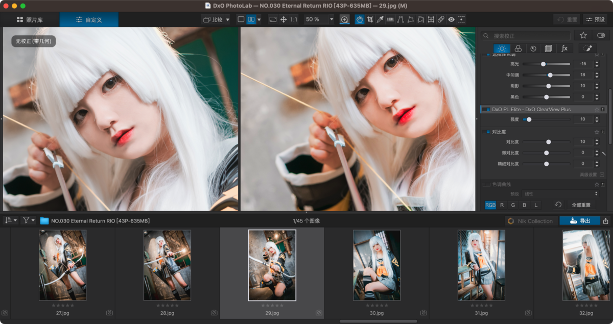 DxO PhotoLab 8 图像处理工具-第8张图片-力界网