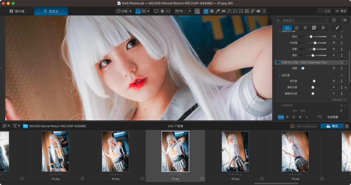 DxO PhotoLab 8 图像处理工具-第9张图片-力界网