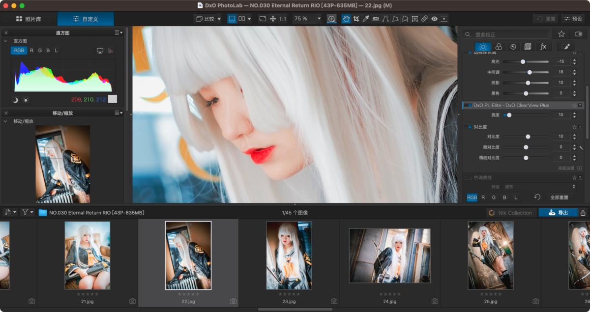 DxO PhotoLab 8 图像处理工具-第10张图片-力界网