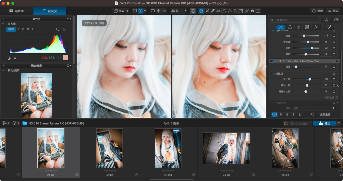 DxO PhotoLab 8 图像处理工具-第11张图片-力界网