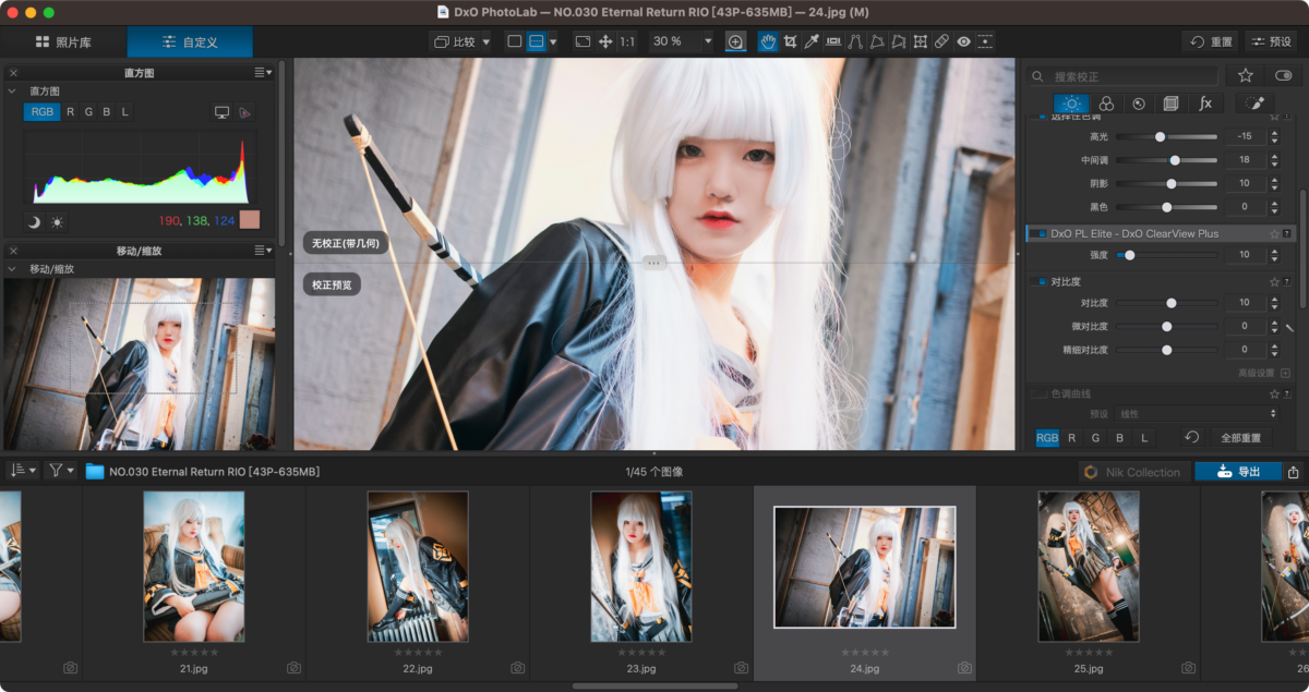 DxO PhotoLab 8 图像处理工具-第12张图片-力界网