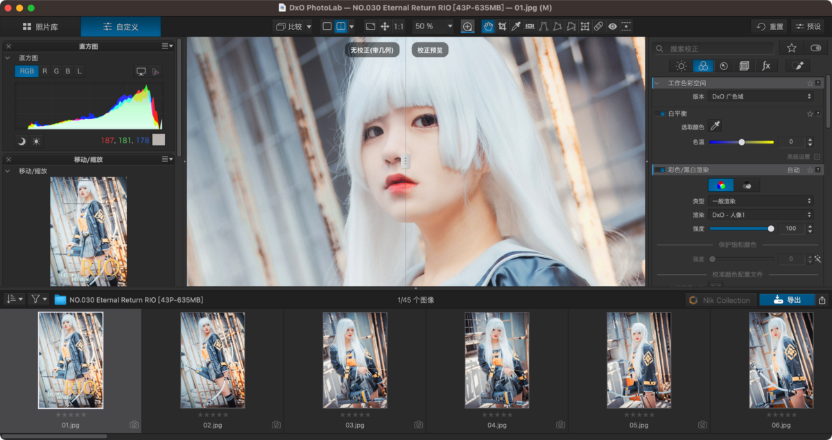 DxO PhotoLab 8 图像处理工具-第13张图片-力界网