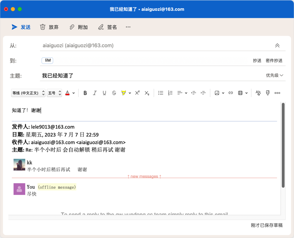 Microsoft Outlook 2024 Mac版 邮箱管理软件-第4张图片-力界网