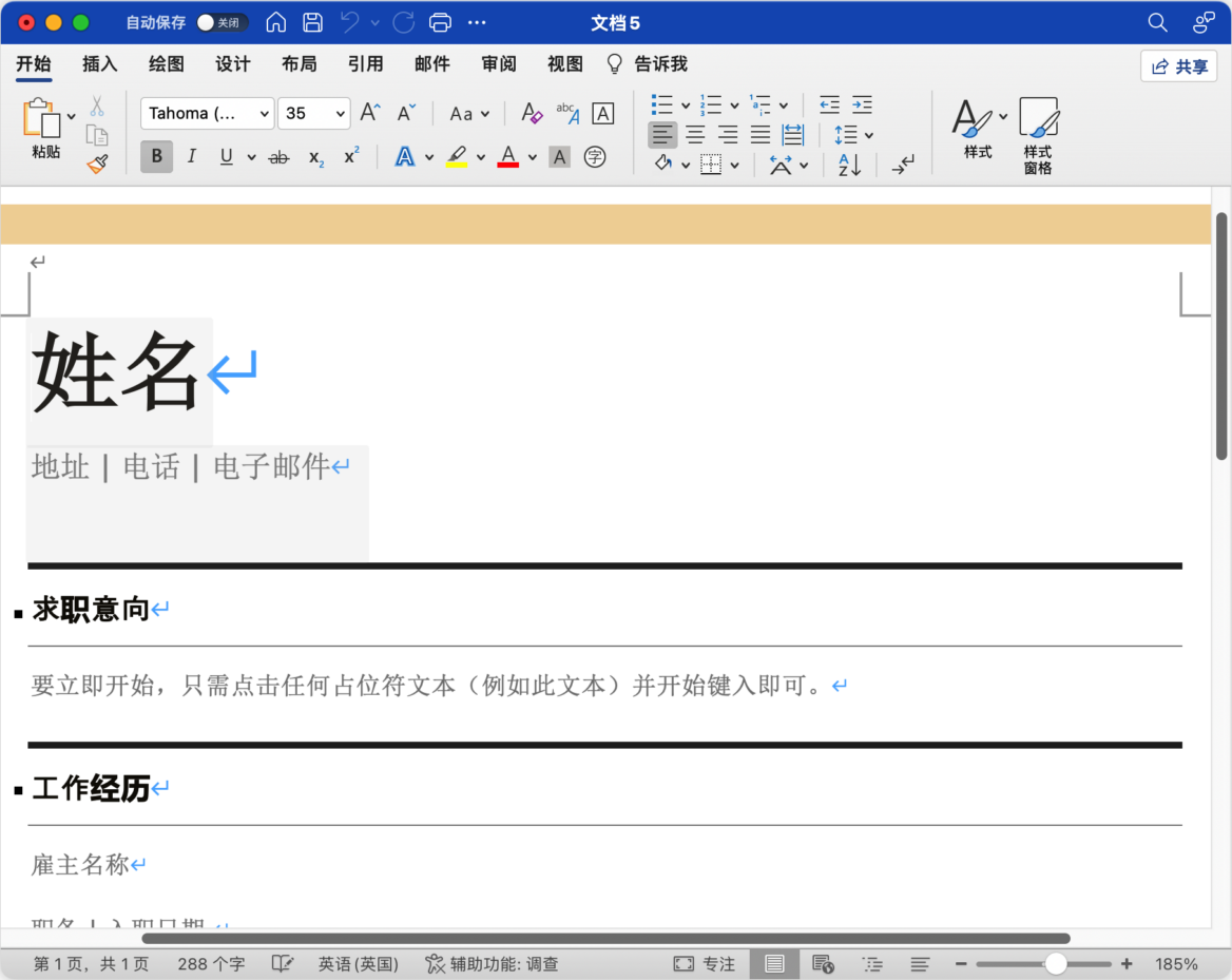 Microsoft Word 2024 简体中文激活版 文字处理工具-第3张图片-力界网