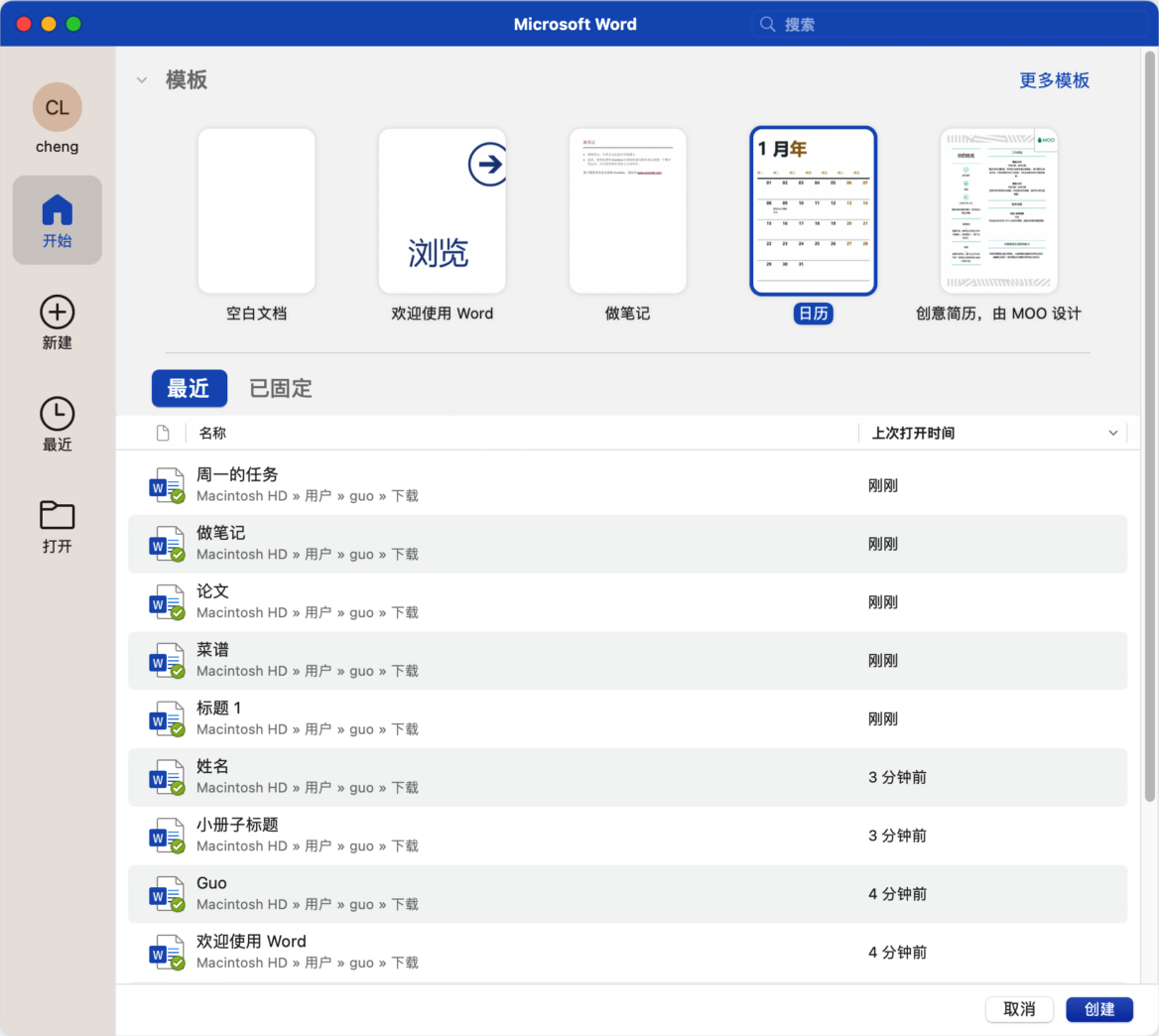 Microsoft Word 2024 简体中文激活版 文字处理工具-第4张图片-力界网